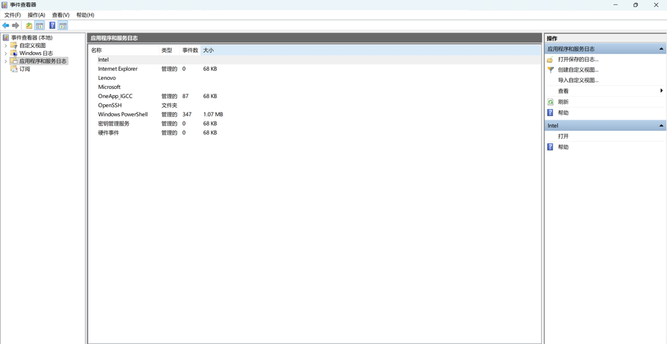 事件管理器